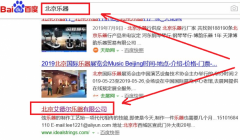北京艾德尔乐器有限公司和本公司签约搜索引擎优化合同