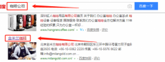 北京金米兰咖啡有限公司与本司签约SEO网站优化协议