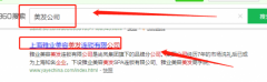  雅业（中国）美容美发连锁有限公司与我司签署搜索引擎推广协议