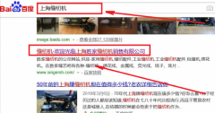 上海胜家缝纫机销售有限公司与我司签下网页设计协议