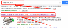 上海亿科安全防护设备有限公司与我司签下网页设计协议