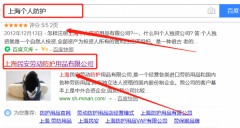 上海民安劳动防护用品有限公司与我司签下网页设计协议