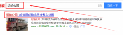 广州市泽成物流有限公司与我司签署搜索引擎推广协议