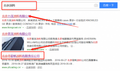 北京市银帆涂料有限责任公司与海洋网络签署关键词排名项目