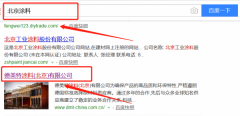 德美特涂料（北京）有限公司与海洋网络签署关键词排名项目