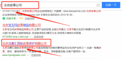 北京浣奢汇国际皮革养护有限公司跟本公司签订SEO网站优化合同
