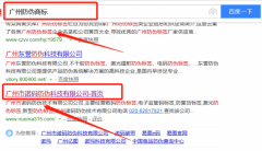 广州市诺码防伪科技有限公司与我司签下网页设计协议