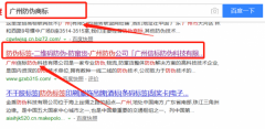 广州信标防伪科技有限公司与我司签下网页设计协议