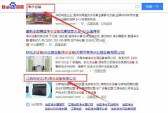 江海怡安（北京）净水设备有限公司与海洋网络签署网站设计项目