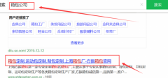 上海方振箱包制品有限公司与我司签署seo优化协议
