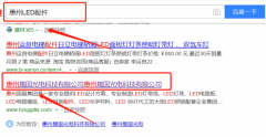 惠州晟国光电科技有限公司与我司做网站建设项目