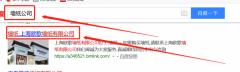 上海欧歌墙纸有限公司与我司签署搜索引擎推广协议