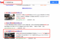 广州市鑫豪家具五金有限公司与海洋网络签署关键词排名项目