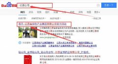 江西省绿色产业集团有限公司与海洋网络签署关键词搜索排名项目
