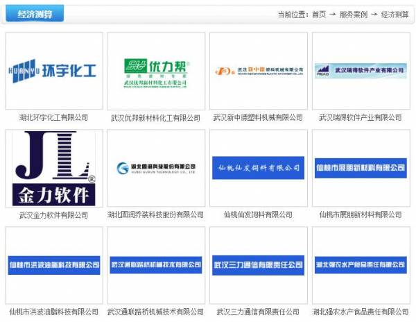 湖北易达科技服务有限公司与本司签约seo优化协议