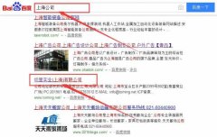 切里实业（上海）有限公司跟本公司签订网站优化排名合同