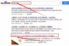 北京博纳道源文化传播有限公司跟本公司签订网站优化排名合同