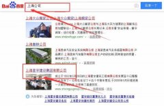 上海星宇建设集团有限公司和本公司签约关键词优化排名合同