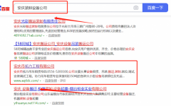 安庆市*力吊车吊装工程有限公司跟本公司签订SEO网站优化合同