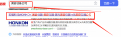 北京宏强富瑞技术有限公司与我司签署搜索引擎推广协议
