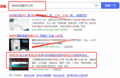 江苏*德信息系统集成有限公司网站优化保证在首页效果