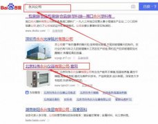 北京*伟永兴仪器有限公司快速排名让网站轻松覆盖在搜索引擎