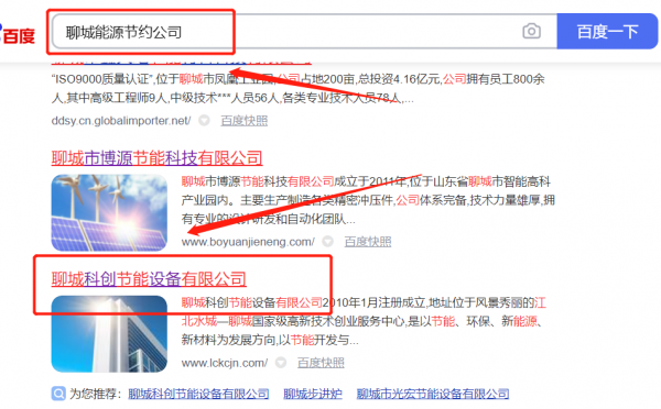 聊城*创节能设备有限公司百度关键词排名品牌营销策划机构