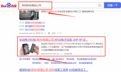 襄阳市*立信电线电缆有限公司网站排名整合营销推广