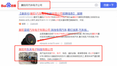 襄阳市*禾电子科技有限公司SEO优化让网站轻松覆盖在搜索引擎