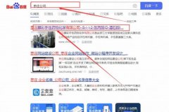 枣庄麒*手性药物化学有限公司网站优化到首页无排名不收费