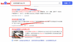 吉林省*翔木业有限公司关键词推广让网站轻松覆盖在搜索引擎
