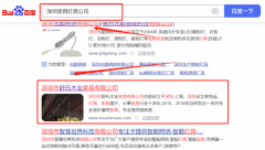 深圳市*氏木业家具有限公司百度排名参考网站