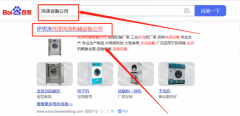 广州伊*净洗涤机械有限公司seo推广参考网站