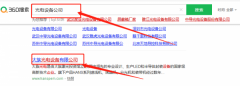  深圳市大*光电设备有限公司搜索引擎推广参考网站