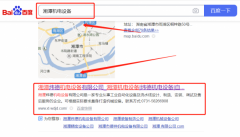 湘潭炜*机电设备有限公司网络营销让网站轻松覆盖在搜索引擎