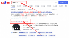 德清县保*服务有限公司网站优化让网站轻松覆盖在搜索引擎