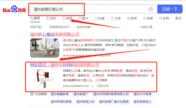 温州市*得利家具有限公司关键词排名品牌营销策划机构
