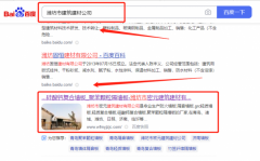 潍坊市*元建筑建材有限公司网站排名参考网站