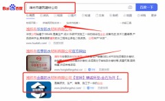 潍坊市*磊防水材料有限公司网站排名整合营销推广