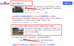 唐山市*鹏广告有限公司整站优化让网站轻松覆盖在搜索引擎