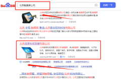 北京良*科技发展有限公司百度排名营销+精准获客