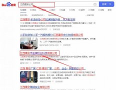 江西高安市金*毯业科技有限公司关键词排名让网站轻松覆盖在搜索引擎