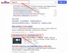 沧县庆*电子有限公司网络推广到首页无排名不收费