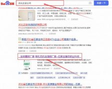 石家庄强*肥业科技有限公司网站优化整合营销推广