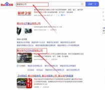 秦皇岛市*贝科技有限公司关键词排名让网站轻松覆盖在搜索引擎