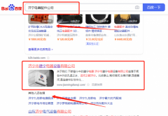 济宁市建*电器设备有限公司网络营销排名案例欣赏