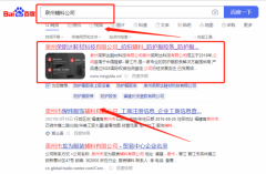 泉州荣*达鞋材科技有限公司网站排名到首页按天扣费