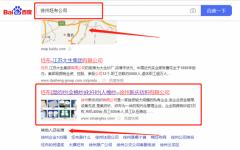徐州*庆纺织有限公司网站推广到首页无排名不收费
