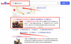 江门市*龙摩托车有限公司关键词推广整合营销推广