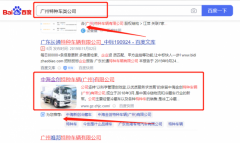 中*金创特种车辆(广州)有限公司百度排名营销+精准获客
